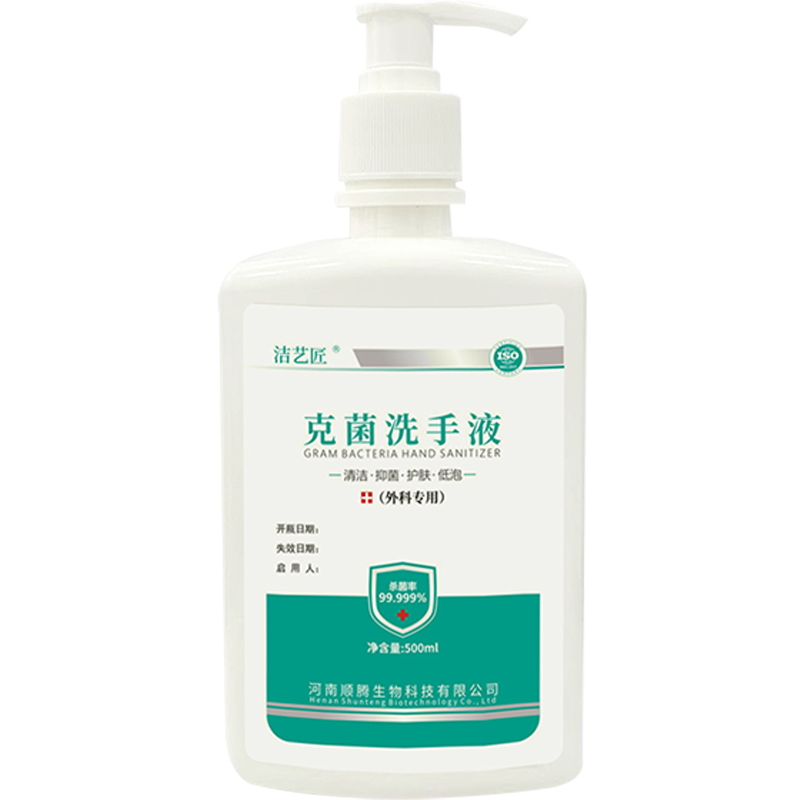 洁艺匠 克菌洗手液500ml/瓶 低泡易冲洗 滋润温和不刺激