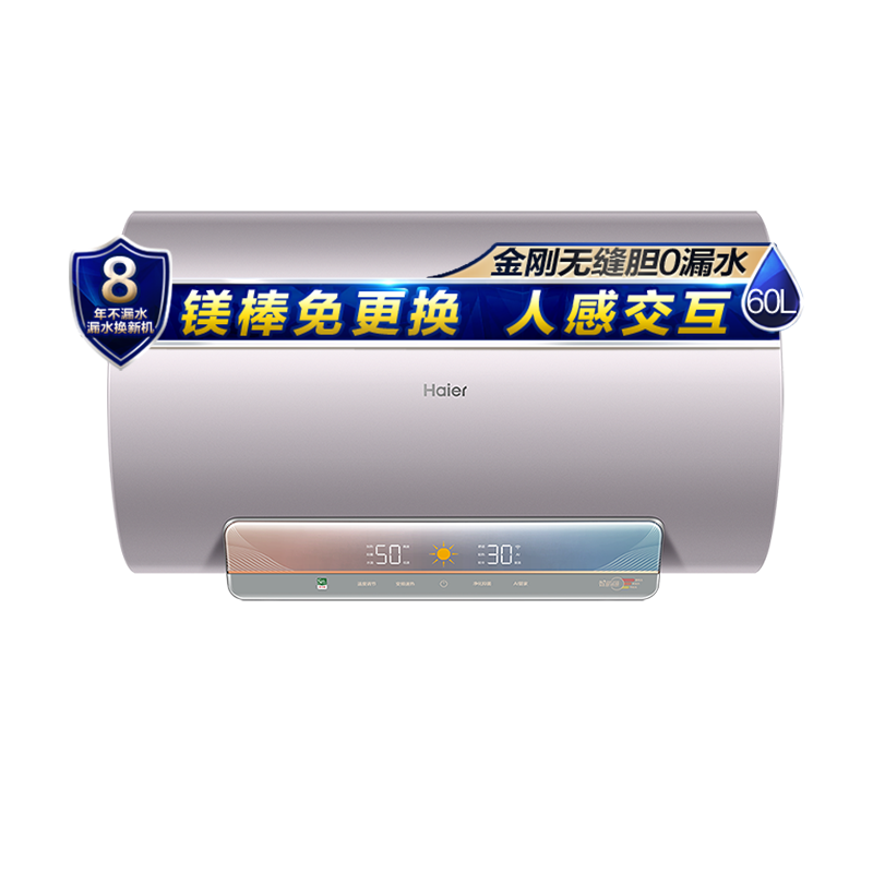 海尔(Haier)60升电热水器电储水式家用3300W变频速热EC6002-DK5U1 镁棒免更换WiFi人感交互净水洗