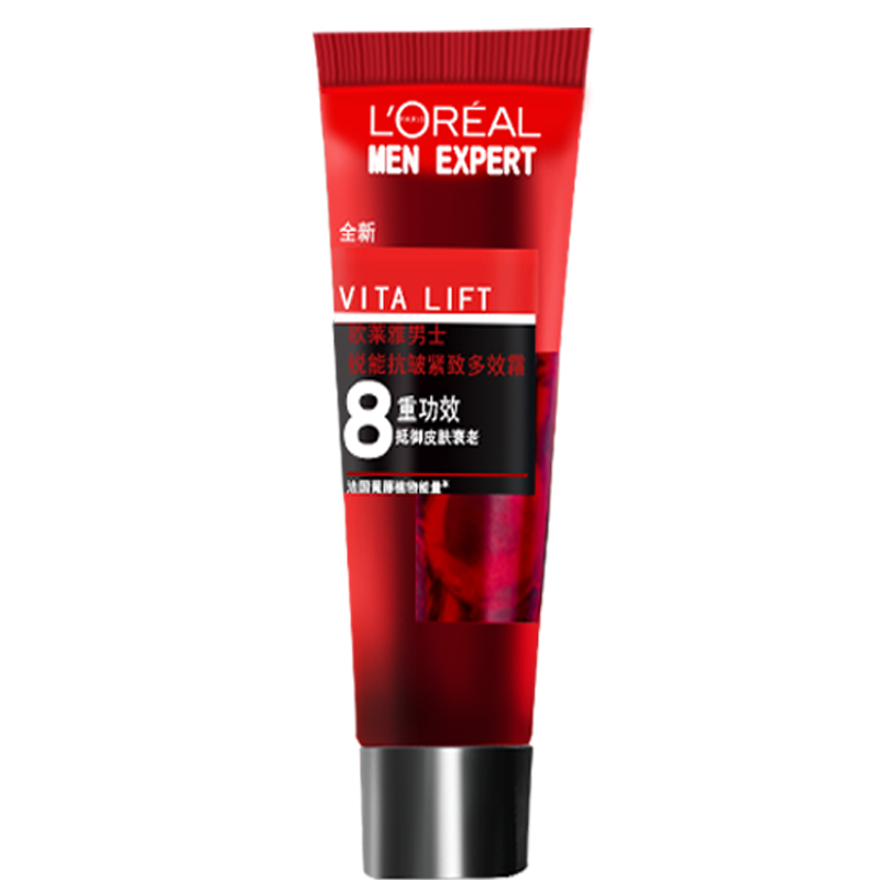 欧莱雅男士乳液锐能提拉紧致多效霜15ml*4支 大于50ml中样旅行装