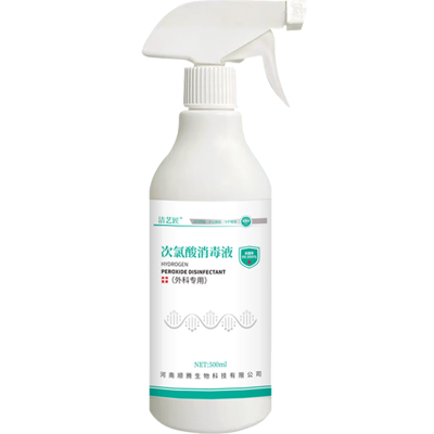 洁艺匠 次氯酸消毒液消毒喷雾500ml/瓶 宠物消毒 亲肤安全无味无刺激 家用学校办公车间杀菌