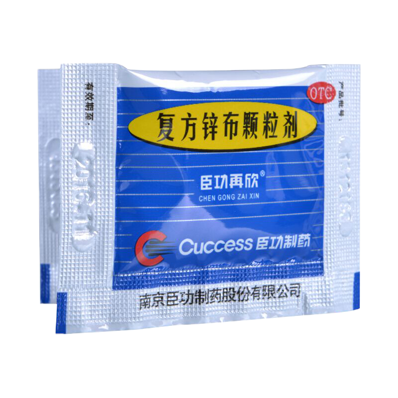 [5盒装]臣功再欣 复方锌布颗粒剂 12包/盒 用于缓解普通感冒或流行性感冒引起的发热 头痛 四肢酸痛 鼻塞 流涕