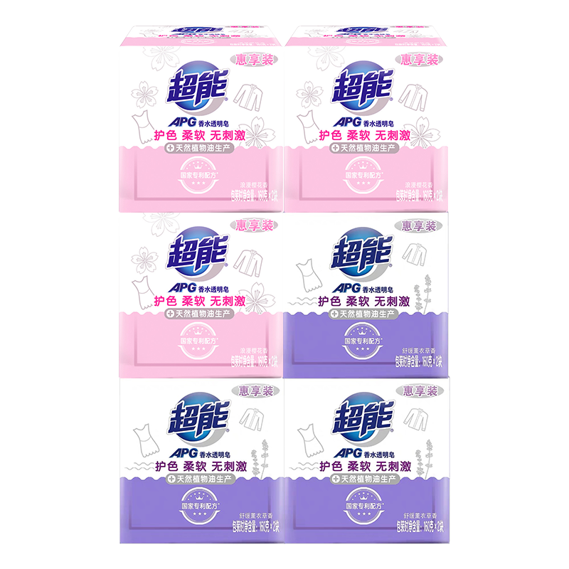 超能APG香水透明皂160g*12块亲肤无刺激护色薰衣草樱花香家用实惠洗衣皂肥皂