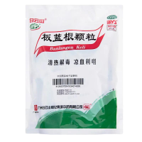 [2包装]白云山 复方板蓝根颗粒10克*20袋 风热感冒 咽喉肿痛 清热解毒喉痛风热感冒药冲剂