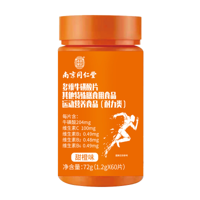 耐力型高浓度多维牛磺酸片多维片B族维生素维生素C咀嚼片60片2瓶男性女性成人学生儿童健身运动熬夜加班多维元素片非泡腾片