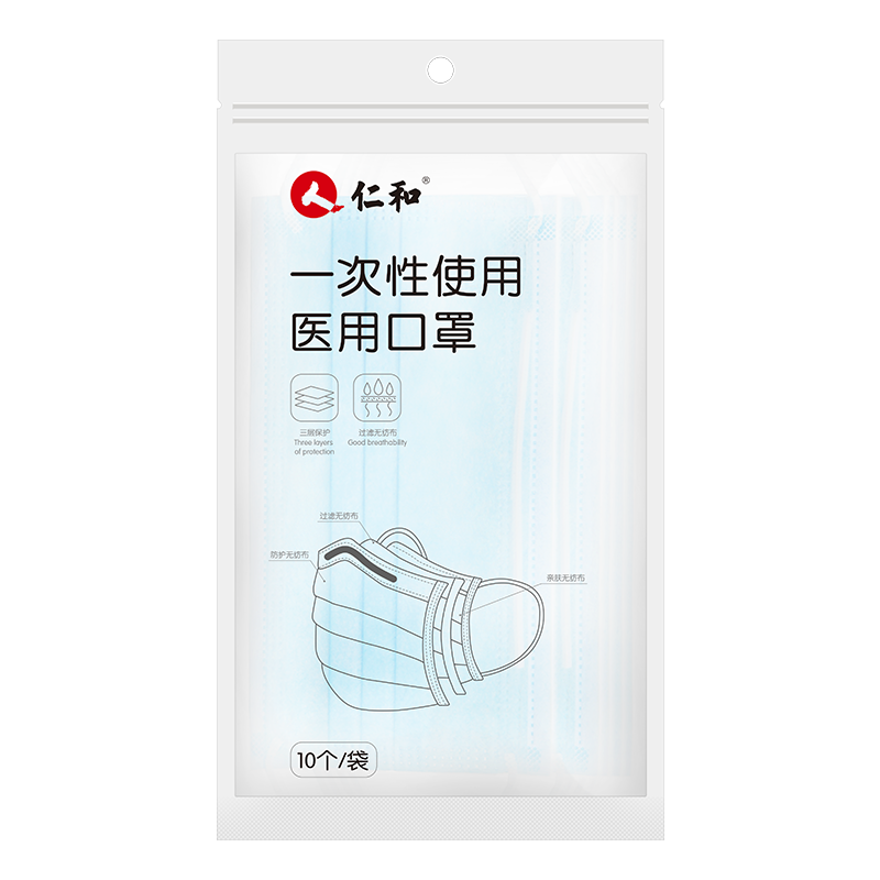 仁和景迪医用外科口罩1包10片