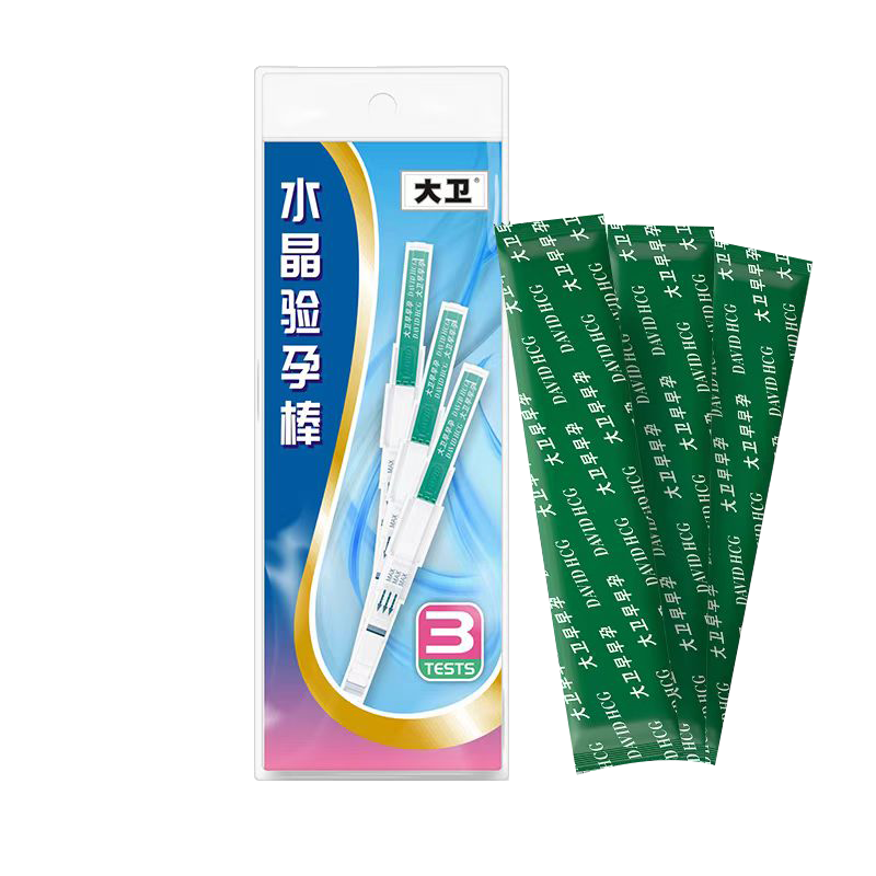 大卫验孕棒高精准早早孕试纸验孕条怀孕试纸精度笔女检测孕棒灵敏