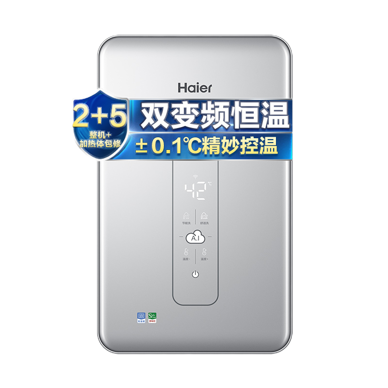 海尔(Haier)即热式电热水器 薄家用扁桶智能AI速热公寓式商住房薄WIFI控制 即开即热DSH-85V3(U1)