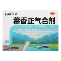 石药牌藿香正气合剂10ml*8支*5盒 解表化湿理气中和暑湿感冒头痛胸闷恶寒发热腹泻腹痛