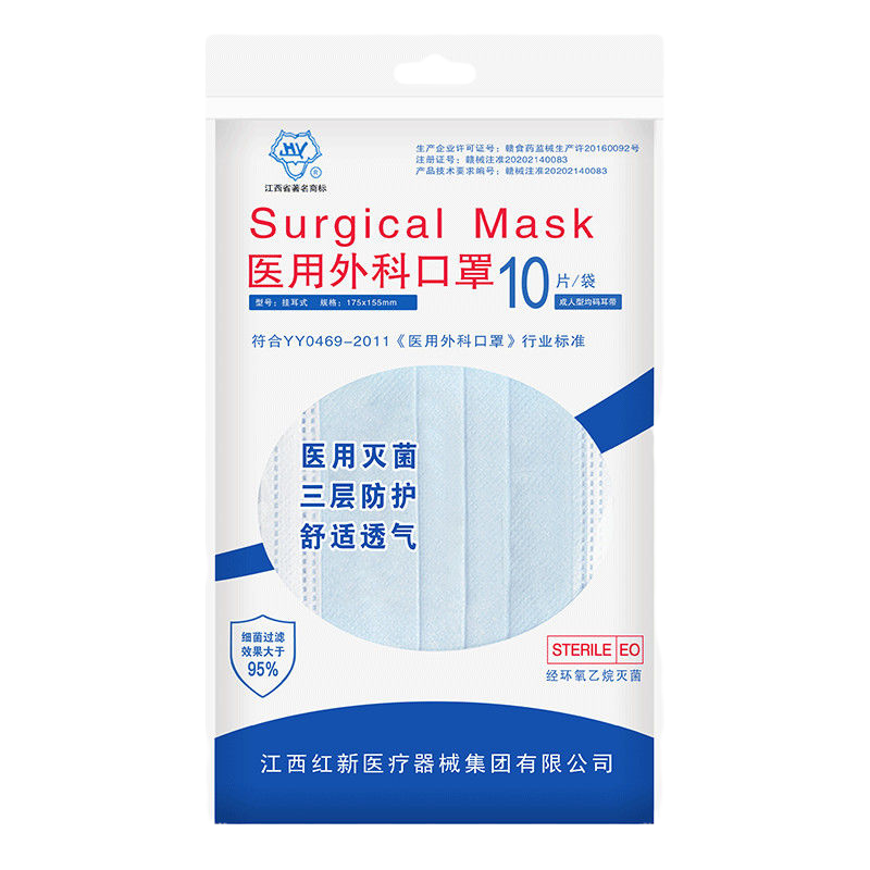 一次性医用外科口罩(包含独立包装与非独立包装) 无菌三层外科灭菌口罩防尘防花粉 红新T