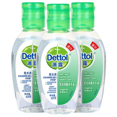 滴露(Dettol) 免洗抑菌洗手液 经典松木 50ml*3瓶 进口免洗 儿童家用 免洗手 含酒精成分