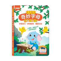 乐乐鱼奇妙字母