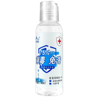 75%消毒免洗洗手液100ml*3组合