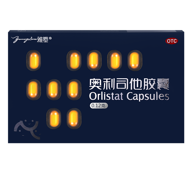 雅塑奥利司他胶囊0.12g*90粒 OTC减肥药排油减脂国药准字号男女减肥通用胃肠用药