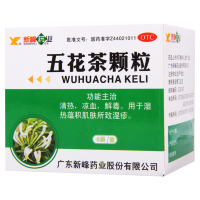 [5盒]新峰药业 五花茶颗粒 10g*6袋/盒*5盒 用于湿热蕴积肌肤所致湿疹