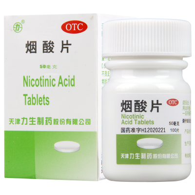 [3盒]力生烟酸片50mg*100片/盒*3盒用于预防和治疗烟酸缺乏症如糙皮病