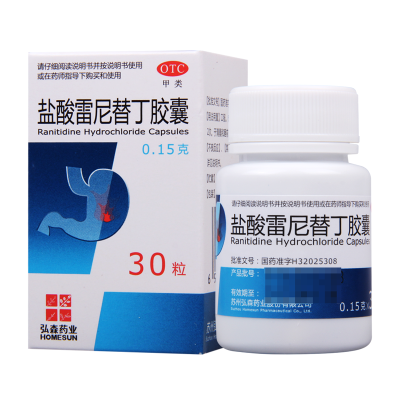 [5盒]弘森药业盐酸雷尼替丁胶囊0.15g*30粒/盒*5盒胃痛烧心反酸