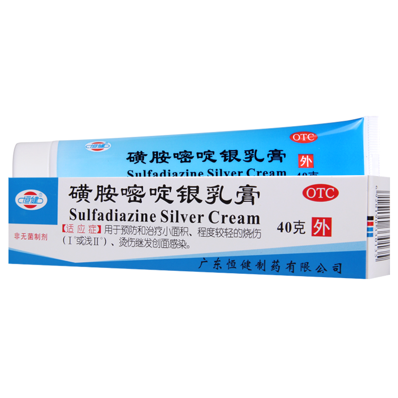 [3盒]恒健磺胺嘧啶银乳膏1%*40g*1支/盒*3盒小面积烧伤烫伤继发创面感染