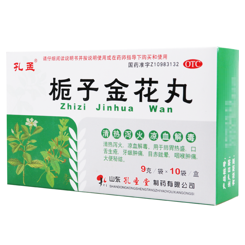 [3盒]孔孟栀子金花丸9g*10袋(水丸)/盒*3盒清热泻火凉血解毒 本品用于肺胃热盛口舌生疮牙龈肿痛