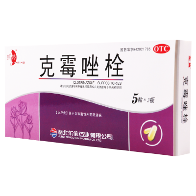 [5盒]妍婷克霉唑栓0.15g*10粒/盒*5盒用于念珠菌性外阴阴道病