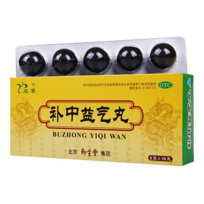 [5盒]名草补中益气丸9g*10丸/盒*5盒脾胃虚弱中气下陷所致的泻泄
