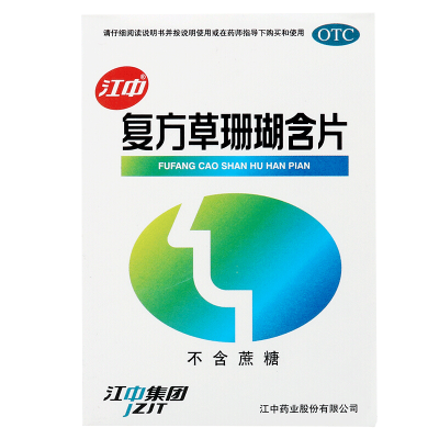 江中 复方草珊瑚含片0.44g*48片疏风清热 消肿止痛 清利咽喉 咽喉肿痛 声哑失音 急性咽喉炎感冒药