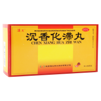 [10盒]汉王 沉香化滞丸 6g*20袋/盒*10盒理气化滞饮食停滞胸腹胀满
