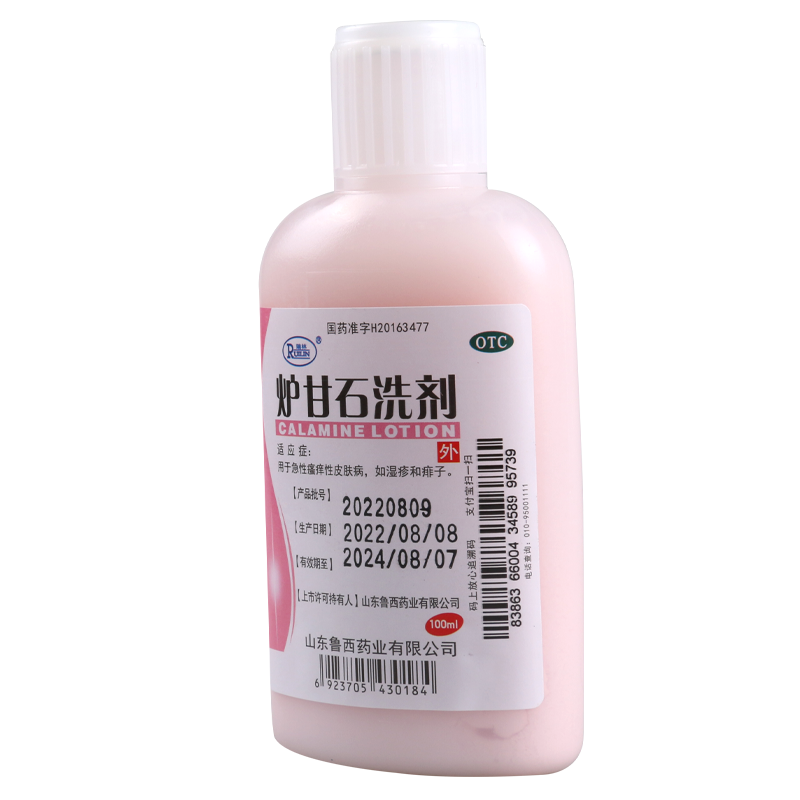 [5瓶]瑞林 炉甘石洗剂 100ml/瓶*5瓶 急性瘙痒皮肤病如湿疹和痱子