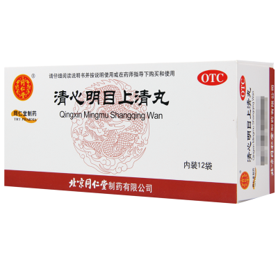 [5盒]同仁堂清心明目上清丸6g*12袋/盒*5盒清热散风明目止痛头痛目眩大便燥结