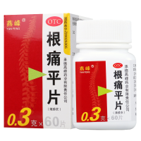 [3盒]燕峰根痛平片0.3g*60片/盒*3盒活血通络止痛颈椎病肩颈疼痛活动受限上肢麻木