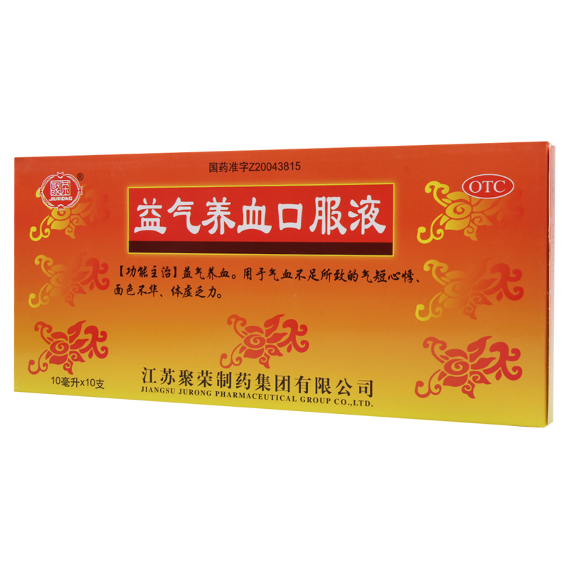 [5盒]聚荣益气养血口服液10ml*10支/盒*5盒气短心悸面色不华体虚乏力