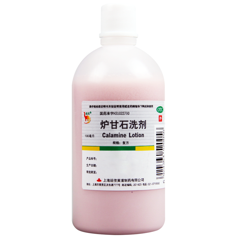 [5盒]信龙炉甘石洗剂100ml/盒*5盒