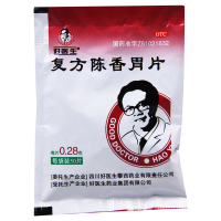 [10袋]好医生复方陈香胃片0.28g*50片/盒*10袋气和胃制酸止痛用于脾胃气滞所致的胃脘疼痛脘腹痞满嗳气吞酸胃