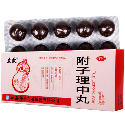 [3盒]立效 附子理中丸9g*10丸/盒*3盒温中健脾胃虚寒脘腹冷痛呕吐泄泻手足不温