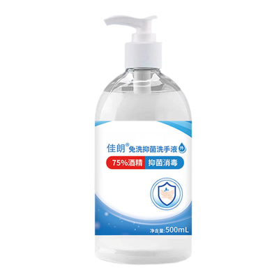 洗抑菌75酒精洗手液儿童家用杀菌凝胶500ml2瓶装A11918苏宁极物
