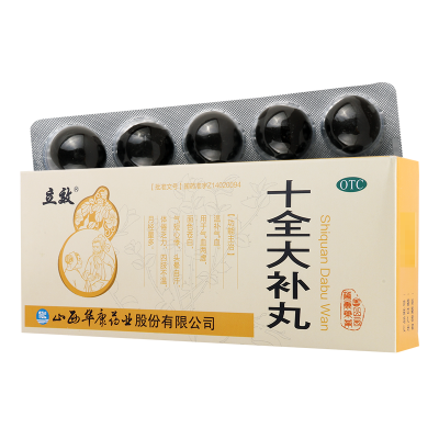 [5盒]立效十全大补丸9g*10丸/盒*5盒气血两虚面色苍白四肢不温头晕自汗
