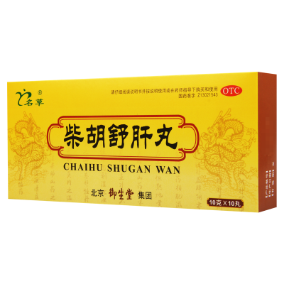[3盒]名草 柴胡舒肝丸 10g*10丸/盒*3盒 用于肝气不舒胸胁痞闷食滞不清