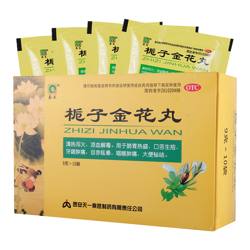 [3盒]秦昆 栀子金花丸 9g*10袋/盒*3盒口舌生疮牙龈肿痛咽喉肿痛大便秘结