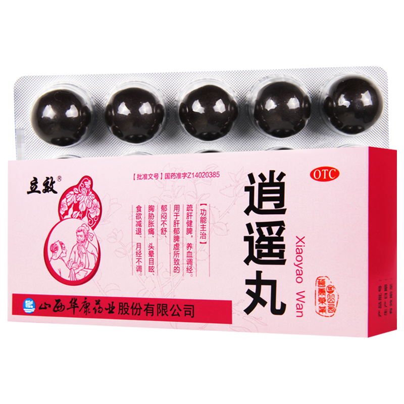 [5盒]立效 逍遥丸9g*10丸*5盒 疏肝健脾 养血调经 月经不调头晕目眩