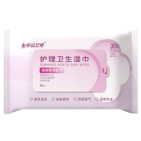 3包装卫生湿巾私处护理湿纸巾成人专用杀菌清洁湿巾C1918苏宁极物