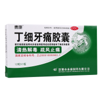 泰康 丁细牙痛胶囊 0.45g*12粒/盒 牙痛 牙龈肿胀 急性牙髓炎 急性根尖周炎