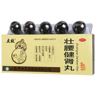 [10盒]立效壮腰健肾丸5.6g*10丸/盒*10盒腰痛膝软无力神经衰弱风湿骨痛