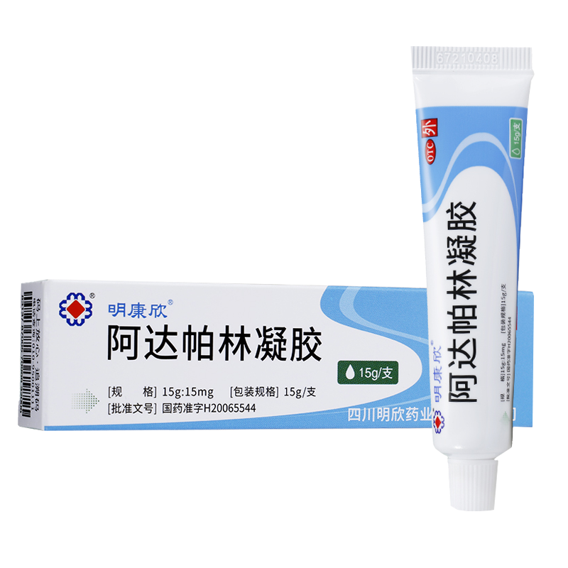 明康欣 阿达帕林凝胶 15g 寻常型痤疮