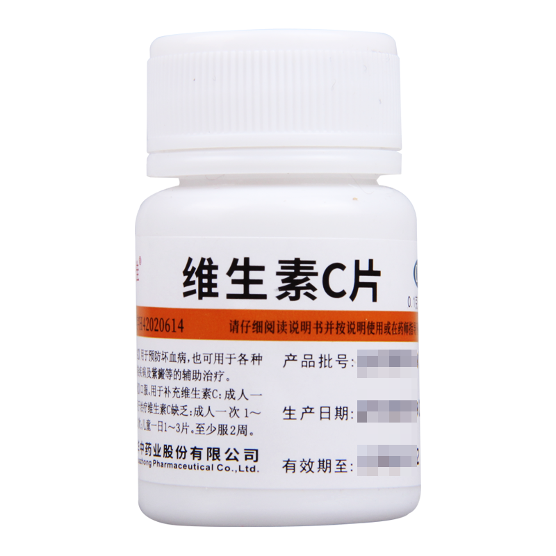 [20瓶]维福佳 维生素C片 0.1g*100片/瓶*20瓶用于预防坏血病急慢性传染病紫癜