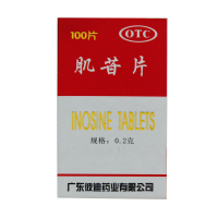 彼迪 肌苷片 0.2g*100片/盒 肝炎