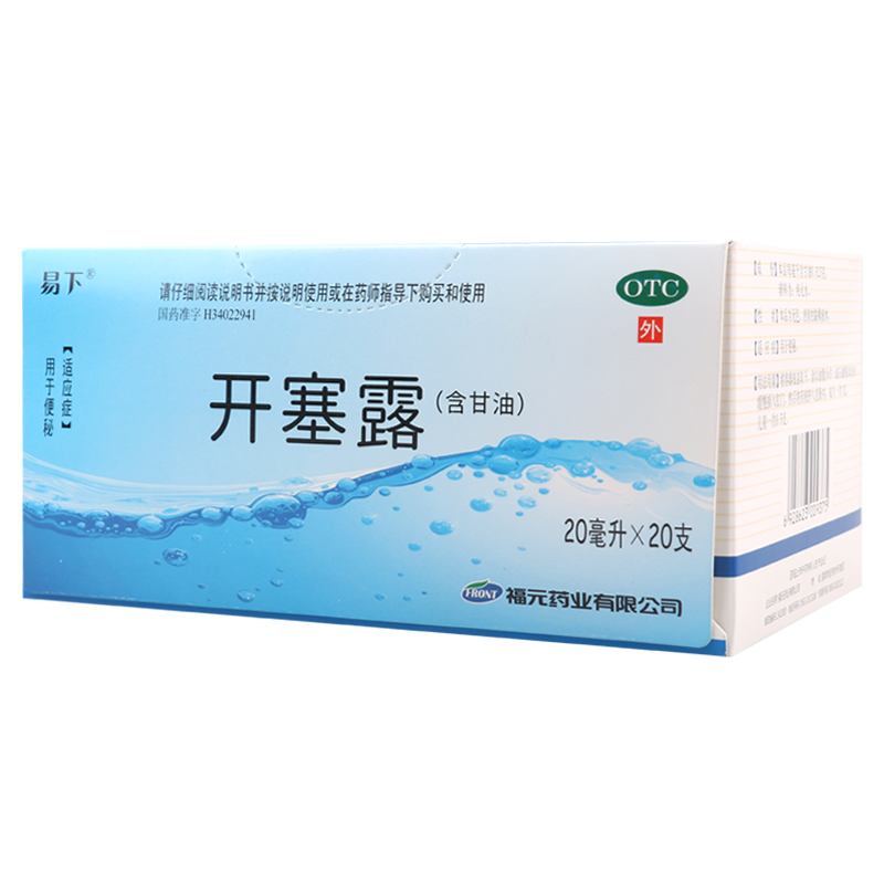 [ 40支]易下开塞露20ml/支*40支适用于便秘