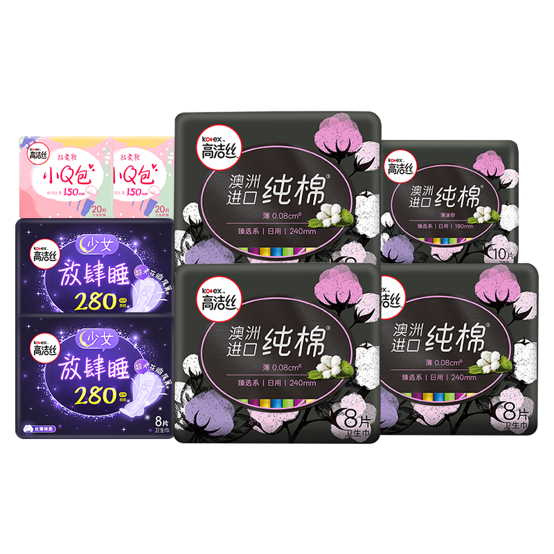 高洁丝澳洲臻选纯棉卫生巾放肆睡姨妈巾女日夜组合装90片旗舰店官方正品