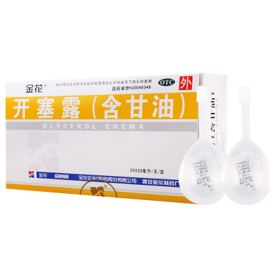 [60支]金花开塞露(含甘油)20ml/支*60支用于便秘