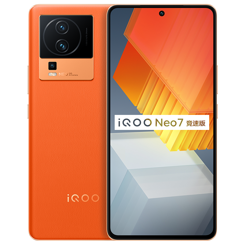 iQOO Neo7 竞速版 12+256G 波普橙 5G新品 游戏电竞手机 第一代骁龙8+处理器 120W 超快闪充 独显芯片Pro+ E5 柔性直屏 120Hz高刷新率