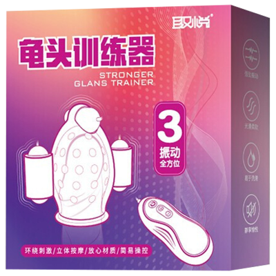取悦三弹男士训练阴茎锻炼器男用震动飞机杯男性系列情趣玩具震动按摩电动振动男人外出穿戴式自慰器夫妻性生活成人性用品