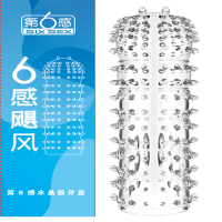 第六感水晶狼牙套男用大颗粒套情趣用品套男性颗粒